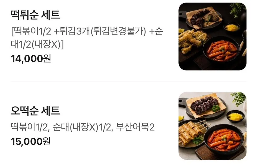 List of snack menu items at Hyeonseoni-ne Cheonggye Instant Branch