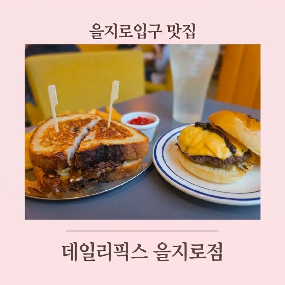 Hanwoo beef patty burger at Daily Fix Euljiro, cover photo
