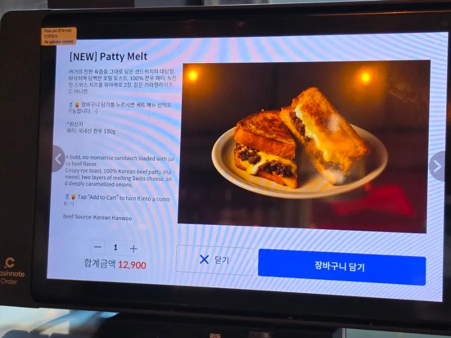 Daily Fix burger menu and pricing screen