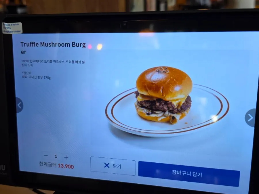 Side menu and set option screen