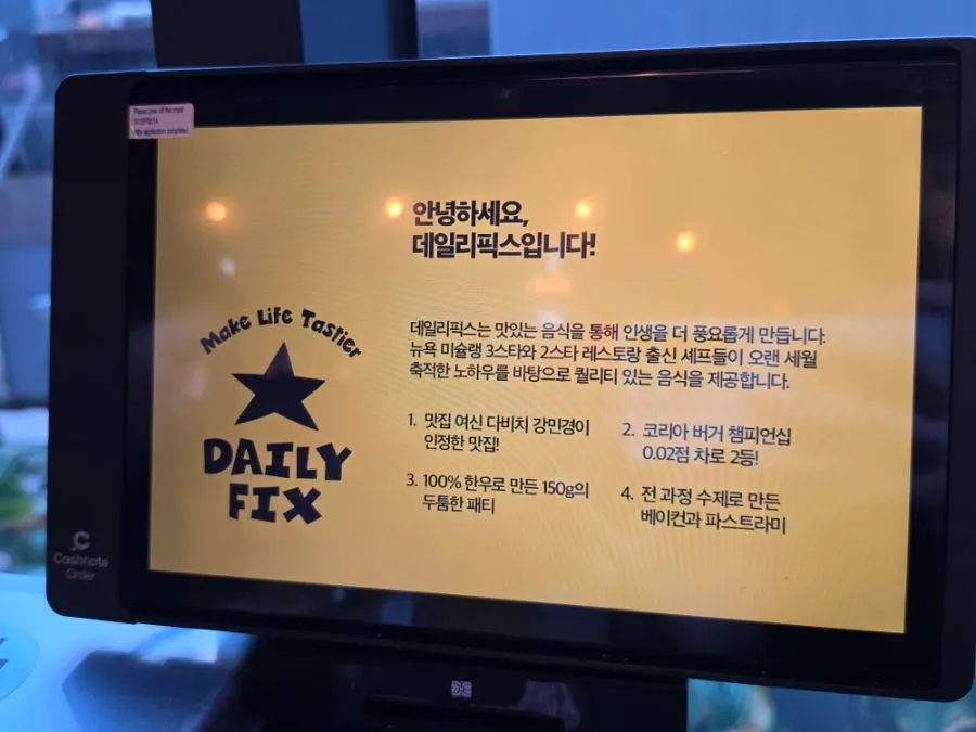 Signage explaining the daily-made Hanwoo patties