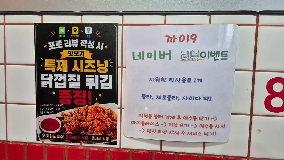 을지로 까이9 태국 음식 메뉴