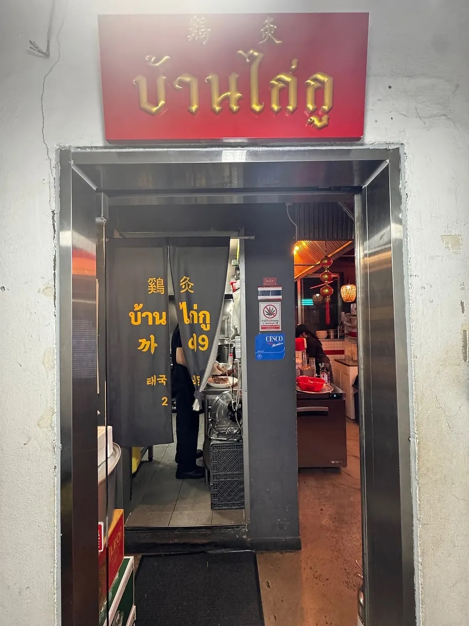 Catch Table waiting kiosk in front of the stairs