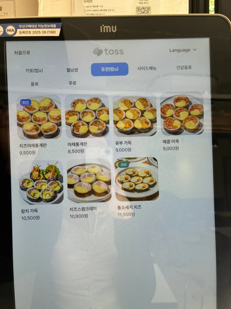 Menu board showing keto gimbap and spring rolls at 29 Tamago