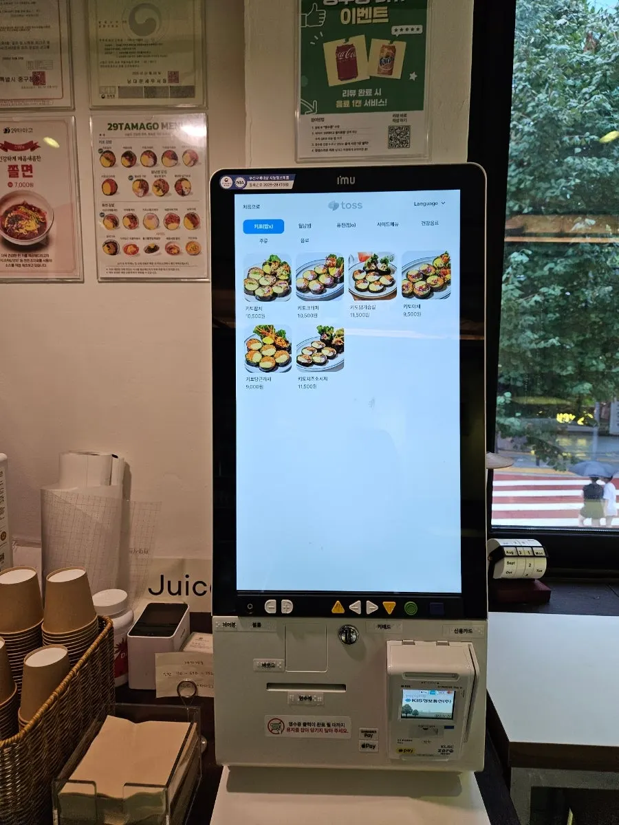 Order kiosk at 29 Tamago Euljiro Branch