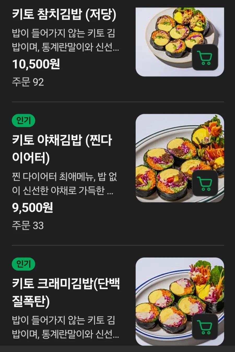 29 Tamago gimbap menu and price list image