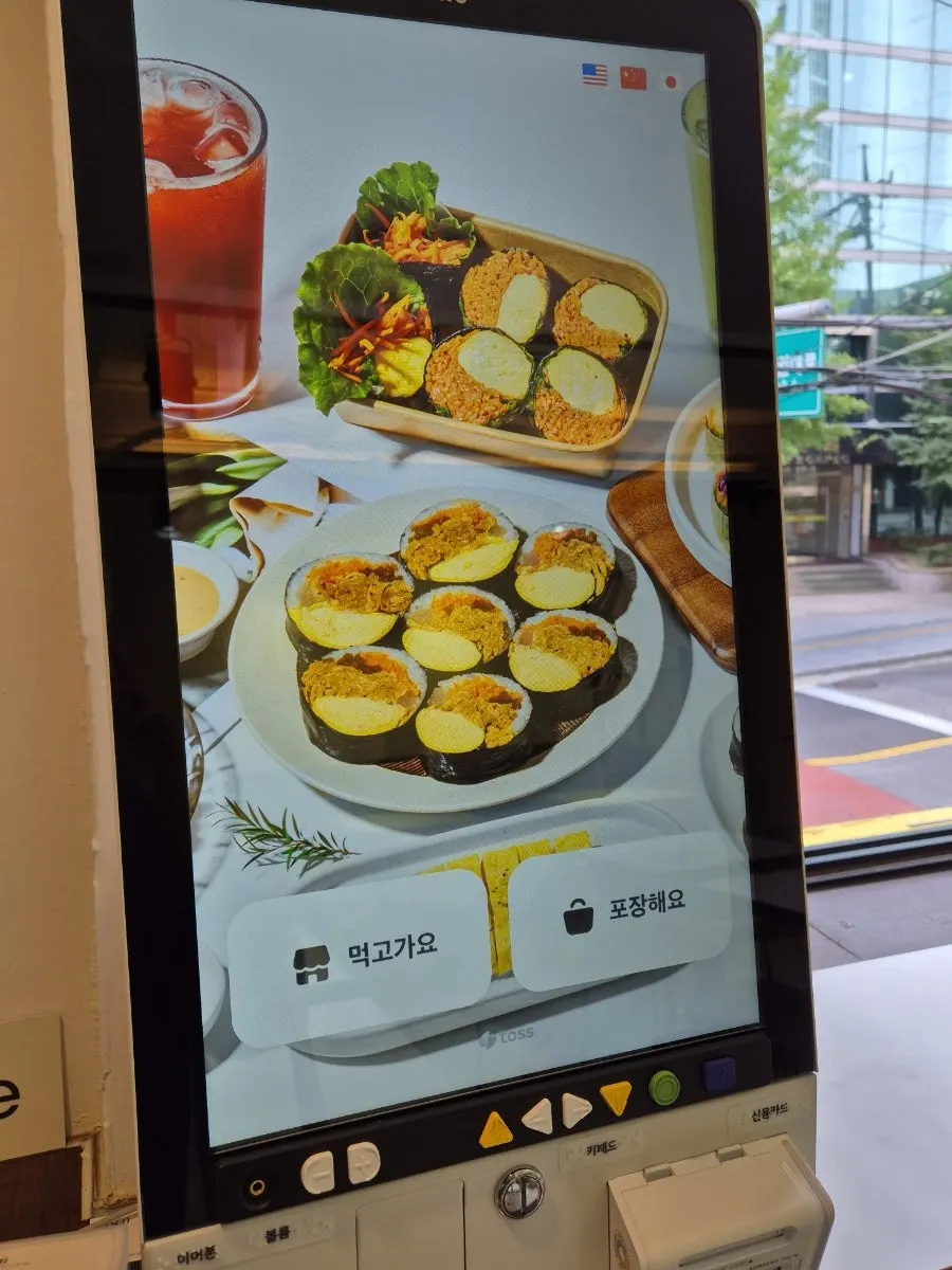 키토김밥 메뉴 이미지