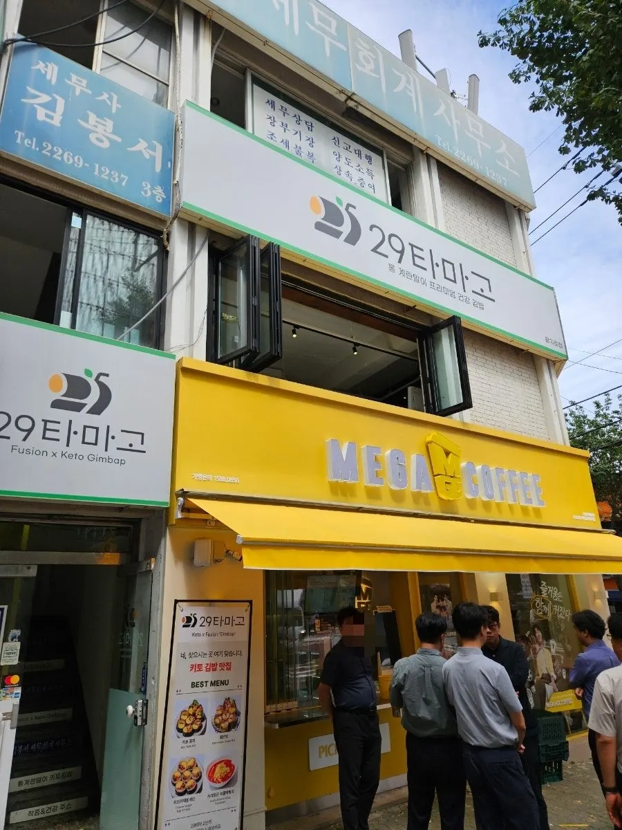 을지로3가 마른내로 29타마고 을지로점 건물 입구