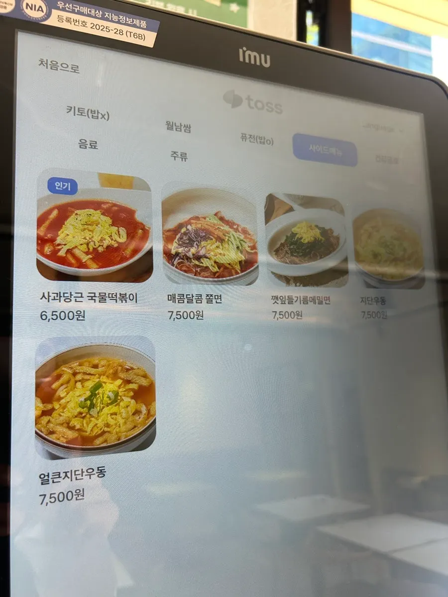 1인석부터 다인석까지 마련된 29타마고 을지로점 좌석