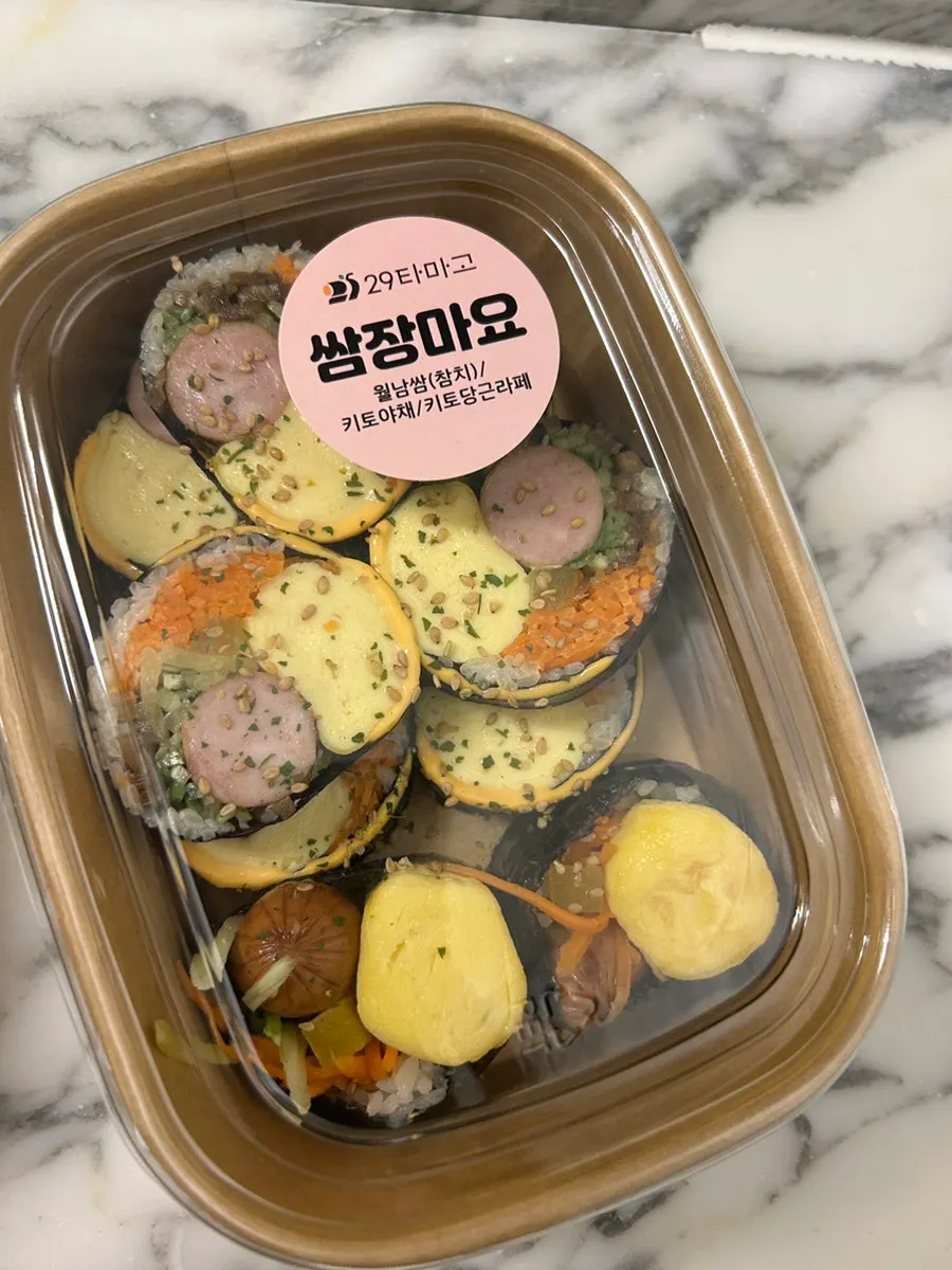 밥 없이 계란 지단과 야채로 채운 키토김밥