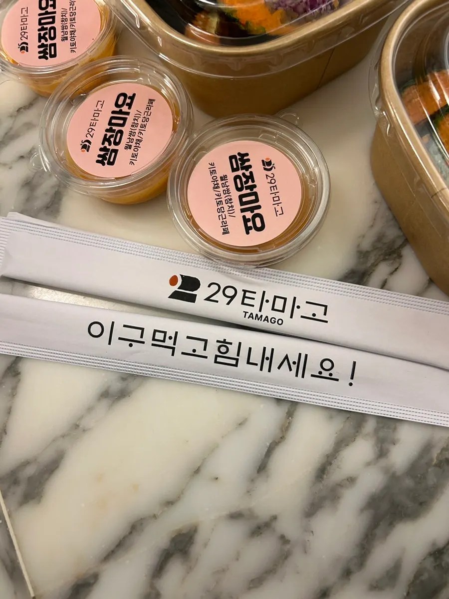 포만감 좋은 29타마고 을지로점 다이어트 김밥