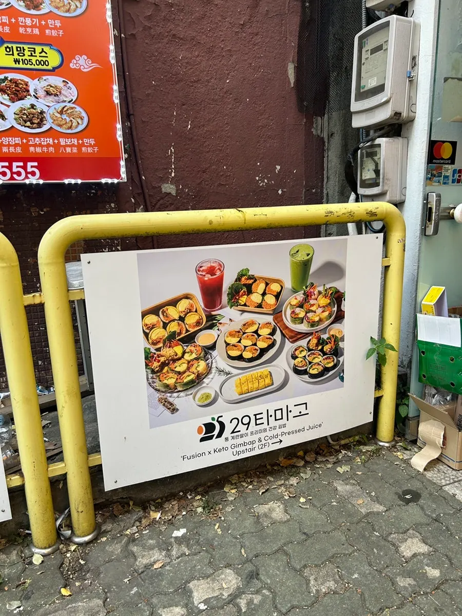포장하기 좋은 29타마고 을지로점 김밥