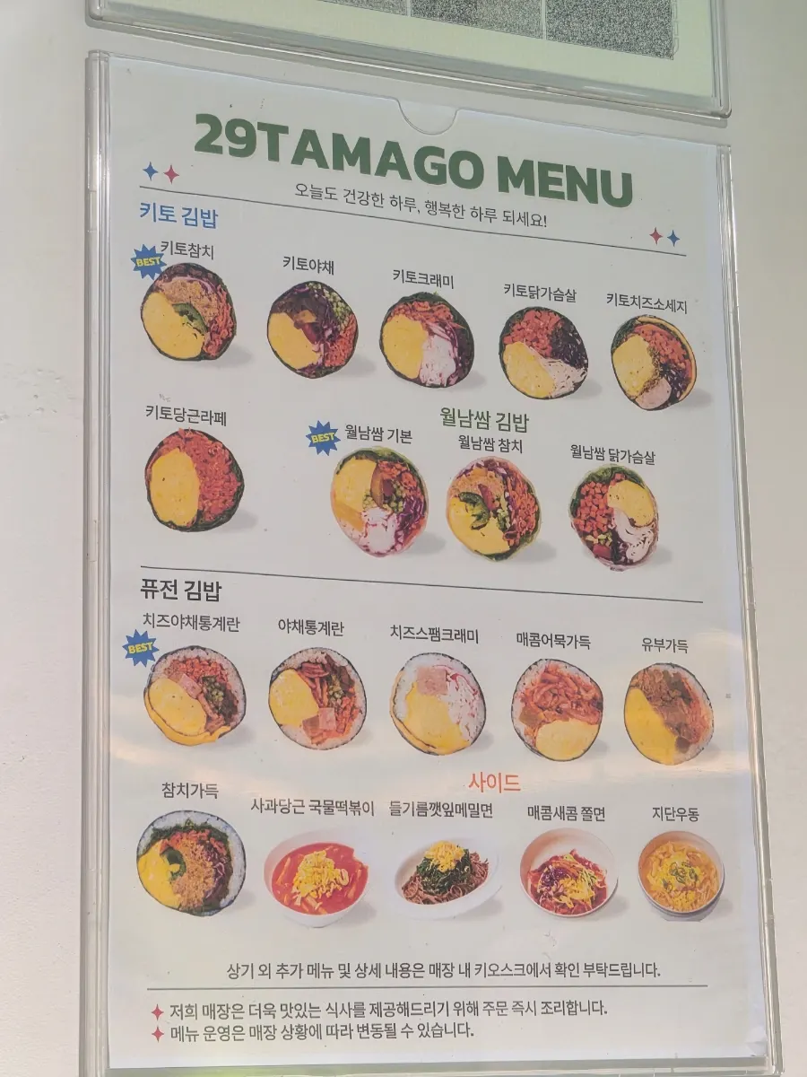 Light keto gimbap meal