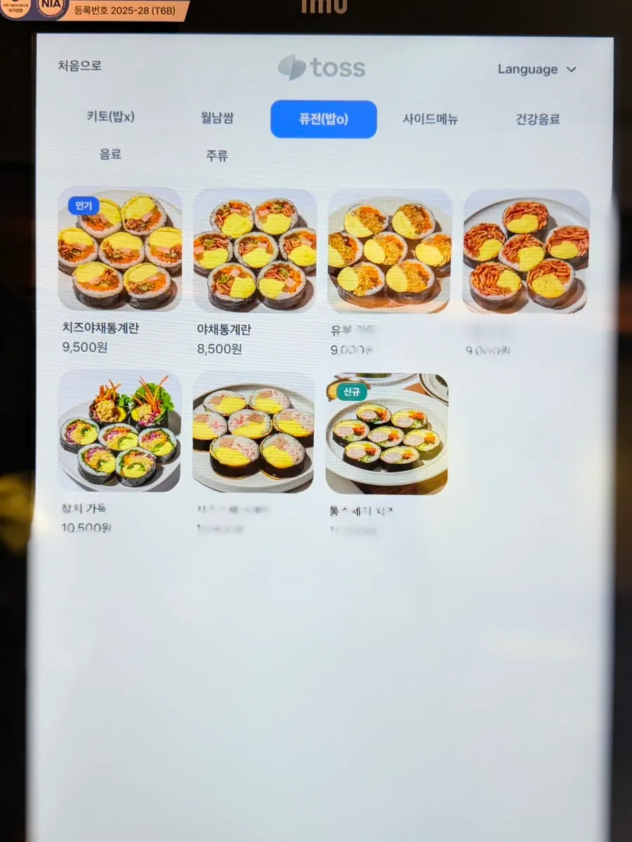 주문한 김밥 세 종류