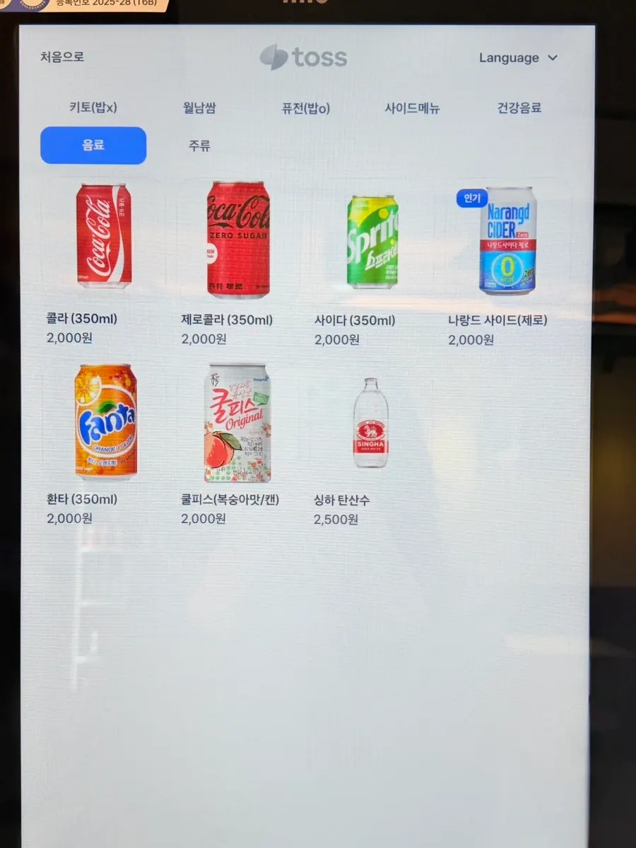 라이스페이퍼로 싼 키토김밥 단면