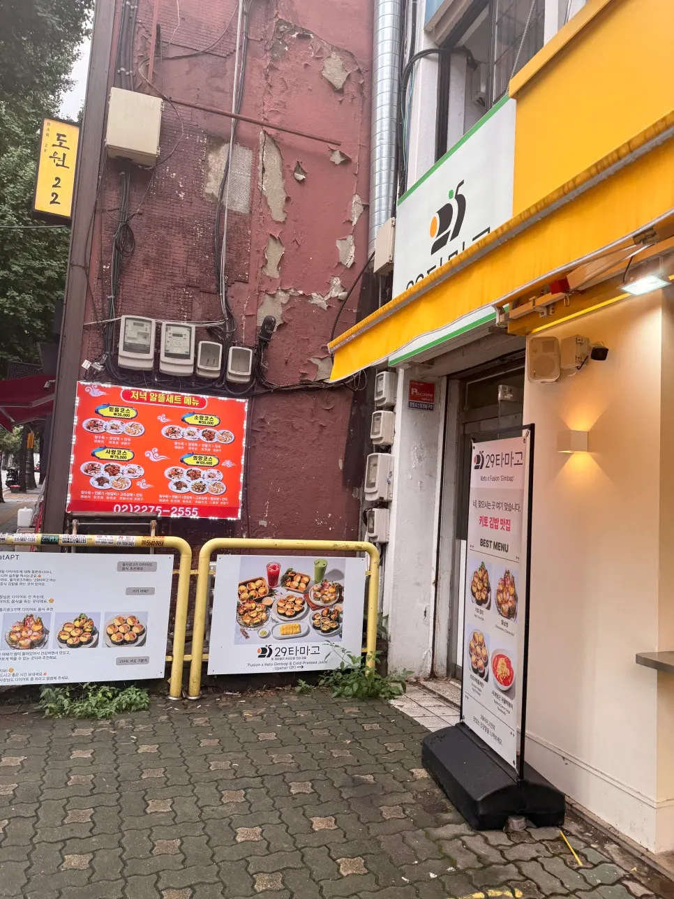 Exterior view of the building housing 29 Tamago Euljiro Branch