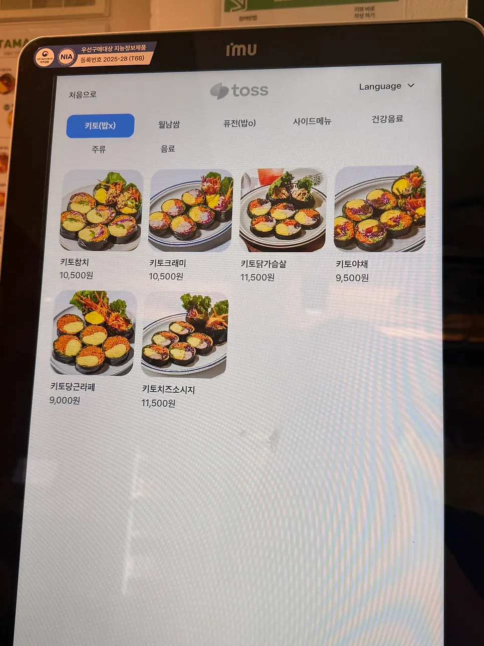 29 Tamago menu board listing keto gimbap varieties
