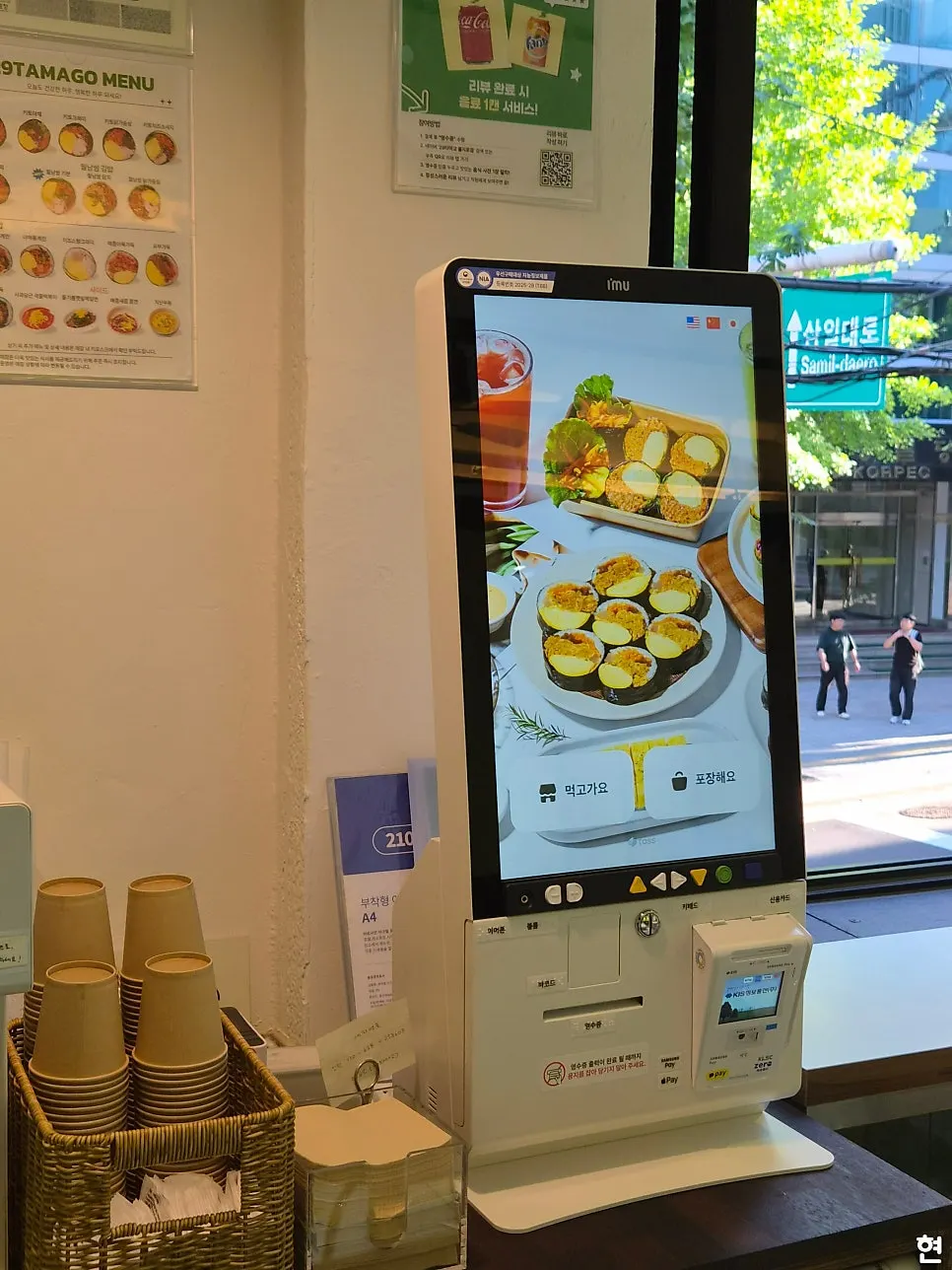 29타마고 을지로점 키토김밥 메뉴판