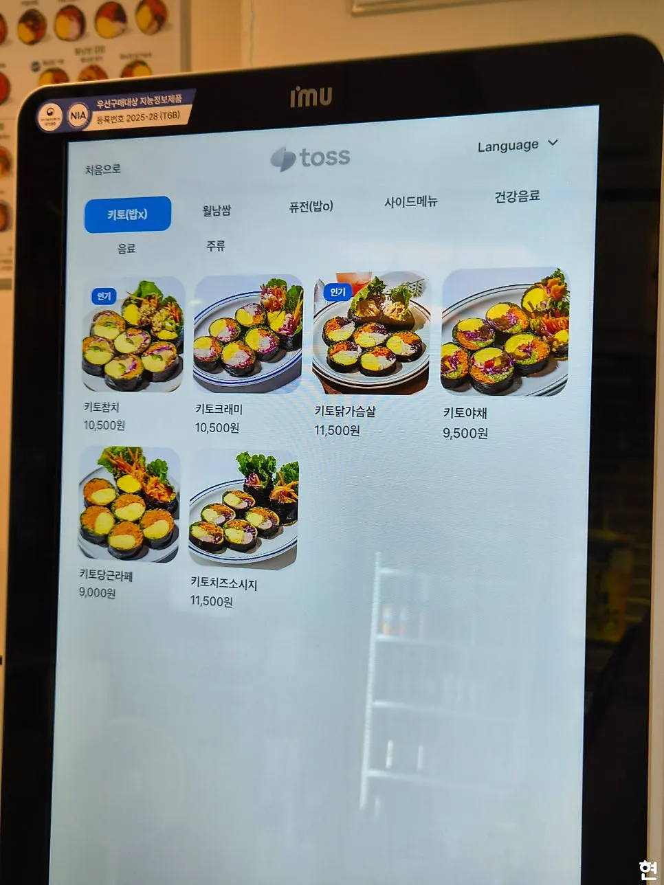 29타마고 김밥과 사이드 메뉴 안내
