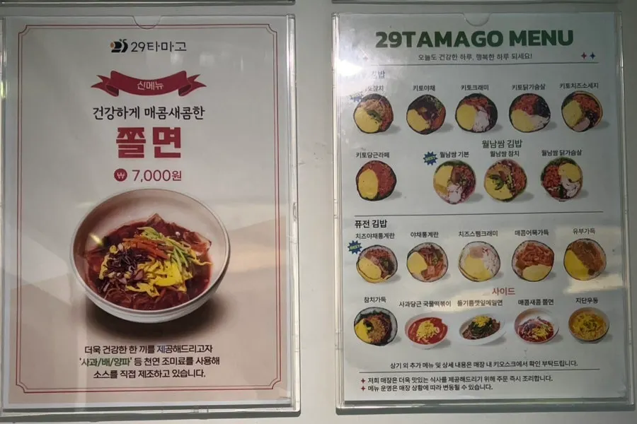 Aesthetic interior of 29 Tamago Euljiro Branch