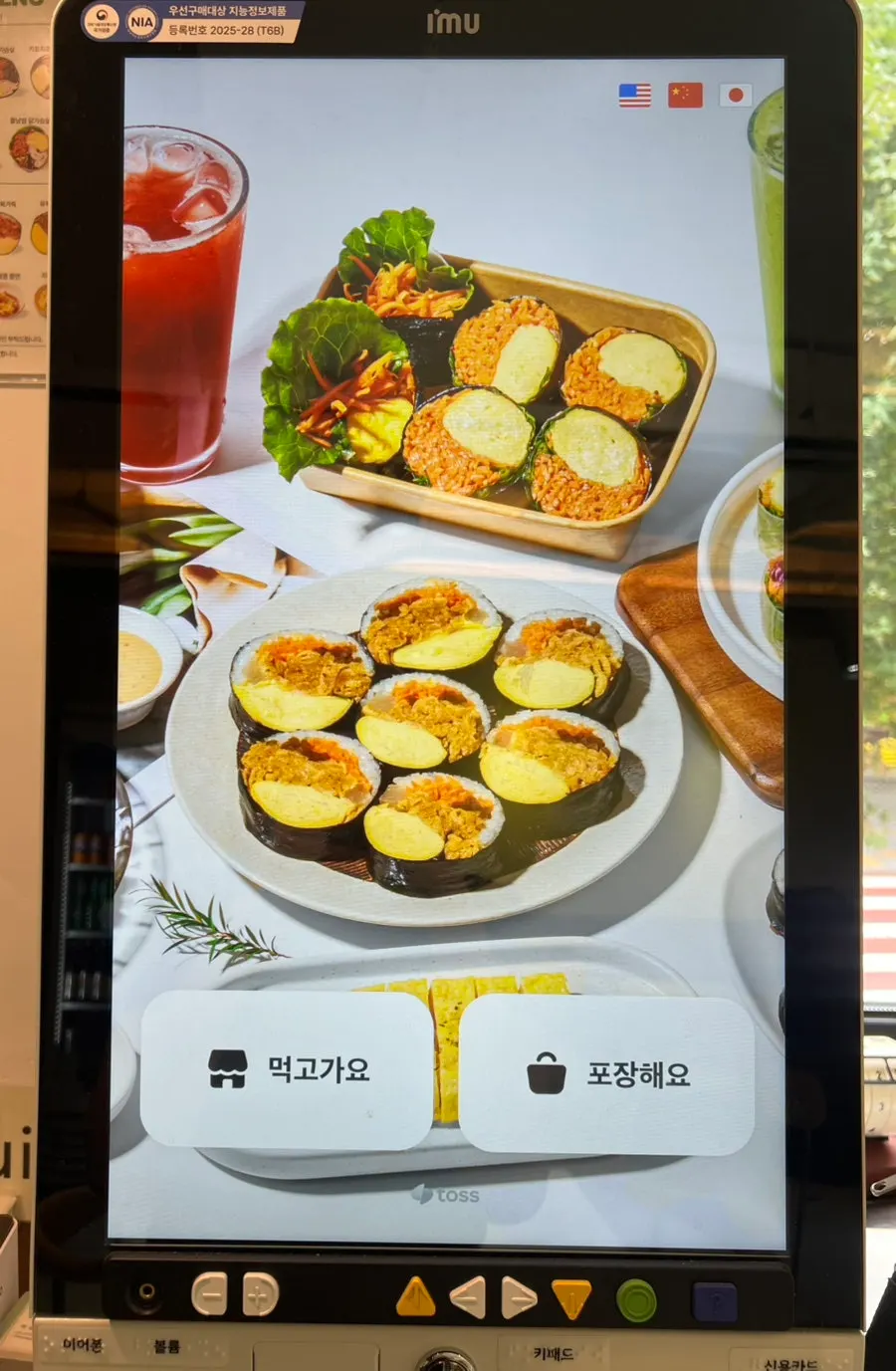 Keto gimbap menu board at 29 Tamago