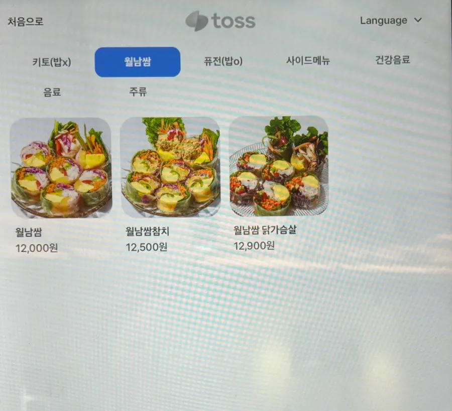 Fusion gimbap menu information