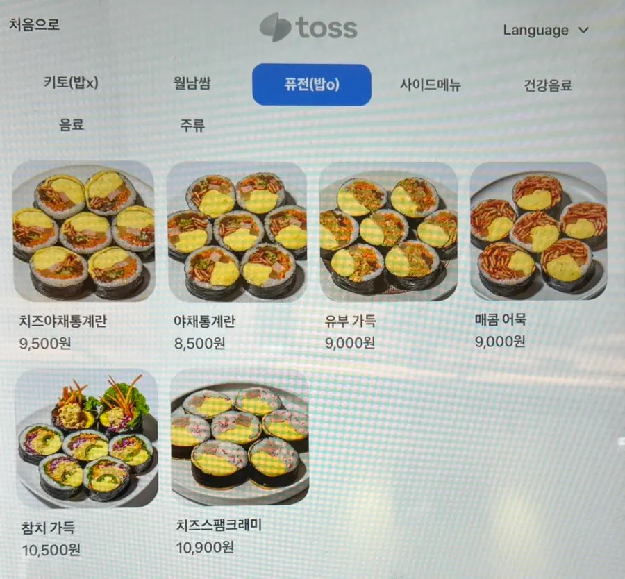 Fresh spring rolls menu information