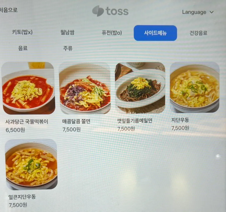 Side dishes that pair well with gimbap