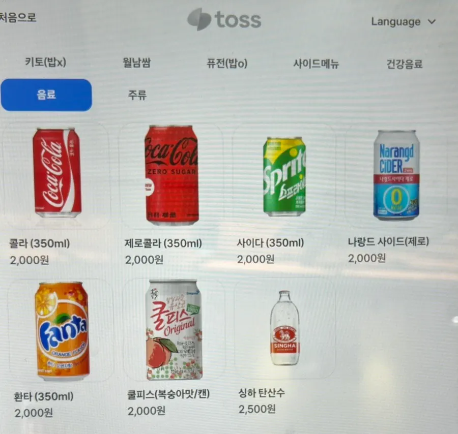 Close-up of the menu board