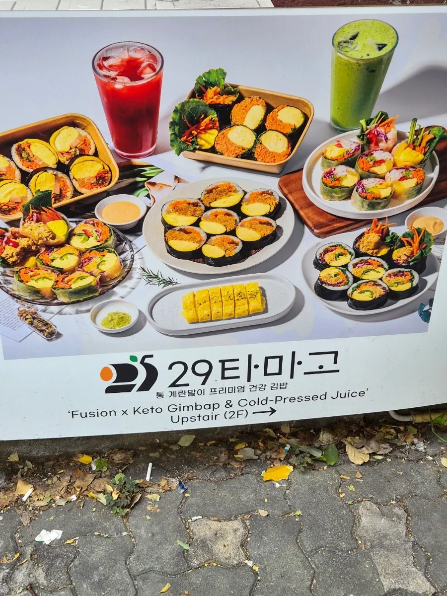 29타마고 을지로점 포장 김밥 용기