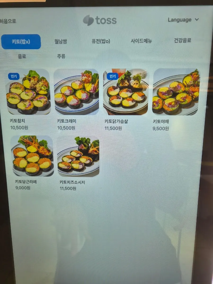 계란 김밥 중심의 29타마고 을지로점 메뉴 구성