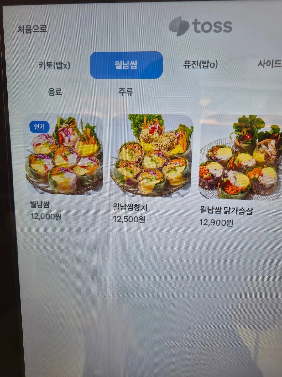 흐트러지지 않게 담긴 포장 김밥