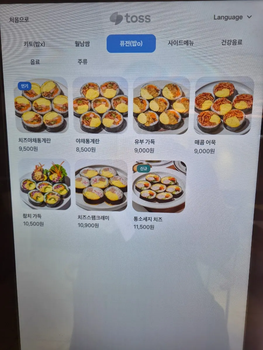 야외에서 먹기 좋은 김밥 포장 상태