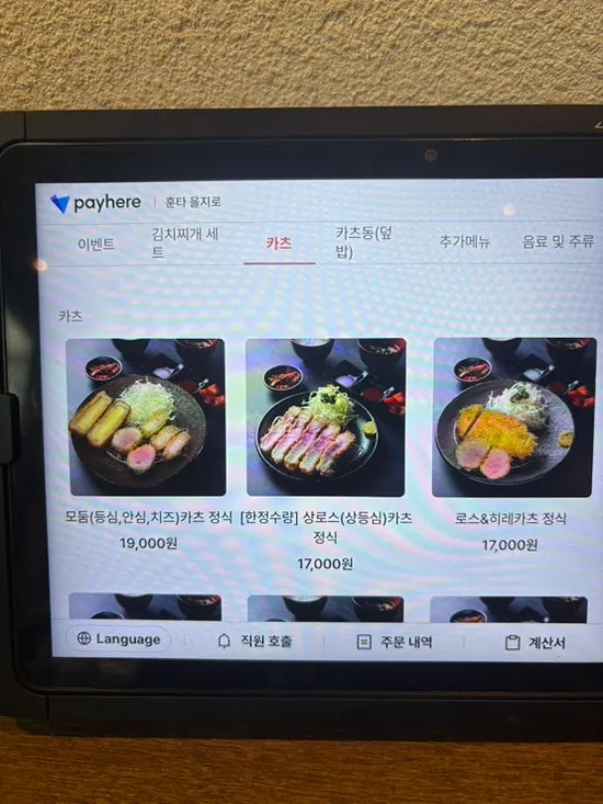 훈타 카츠 메뉴 안내