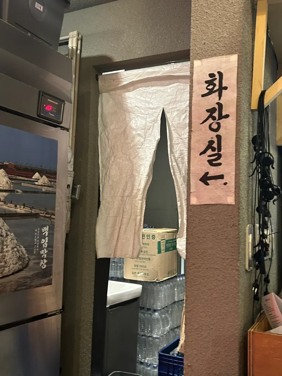 The makchang aging fridge