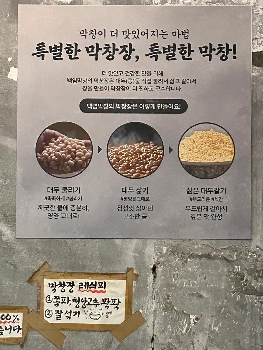 Table set with two servings of Daegu-style makchang