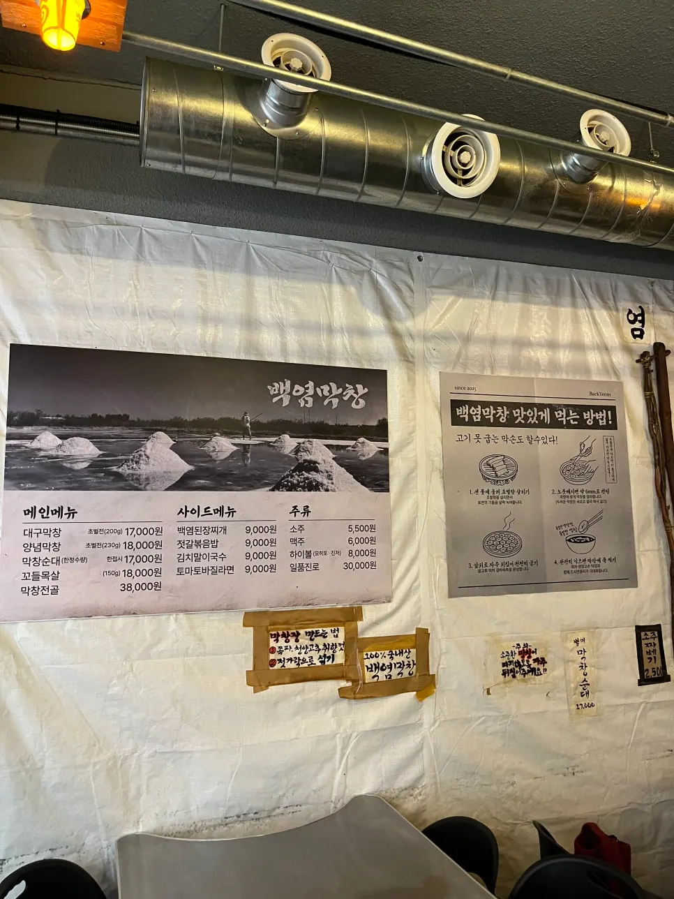 Table QR code ordering instructions