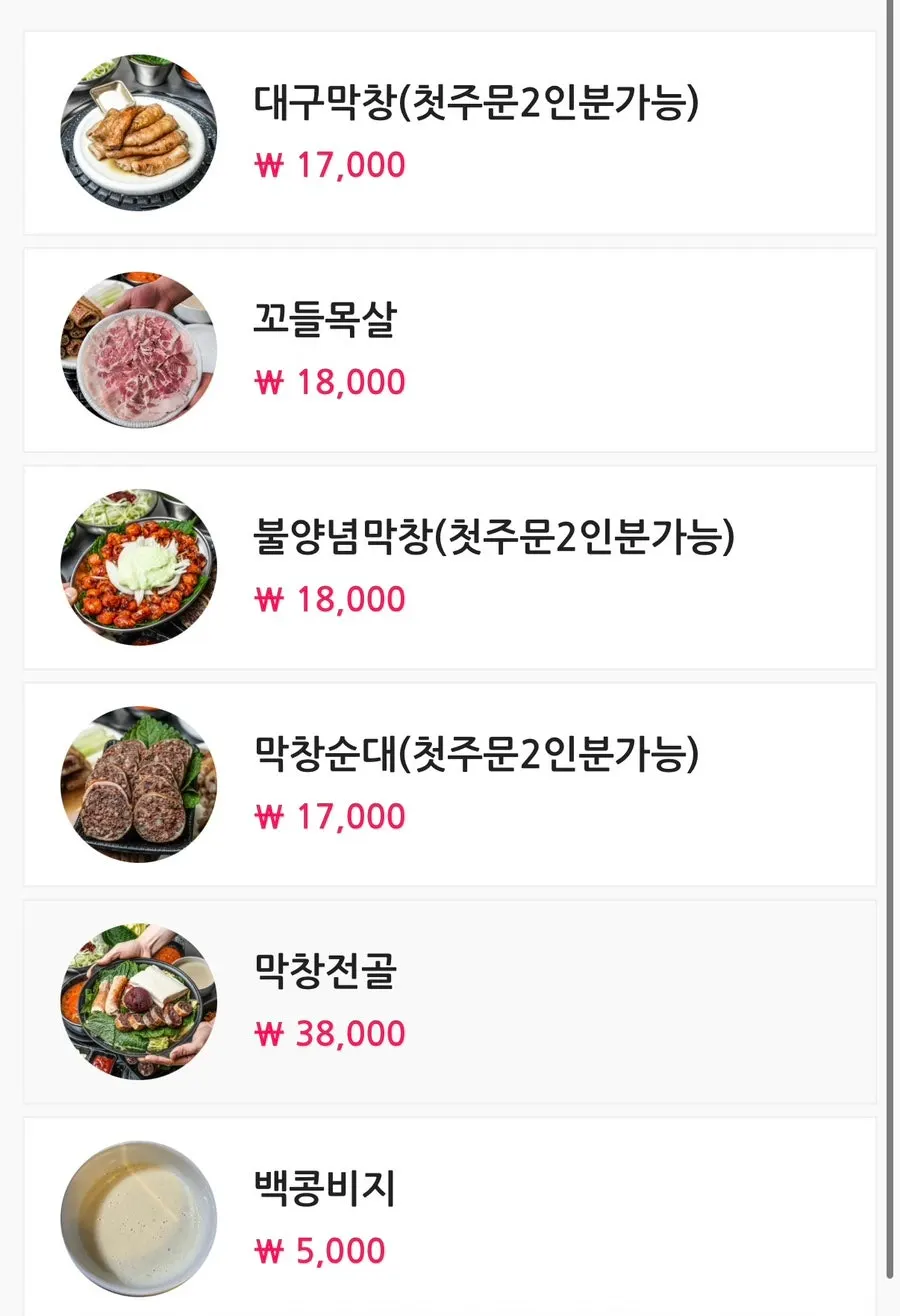 막장과 고추, 쪽파, 깻잎, 파김치 기본 상차림