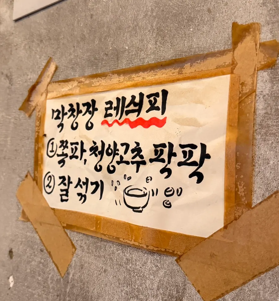 주문하면 먼저 나오는 하얀 콩비지