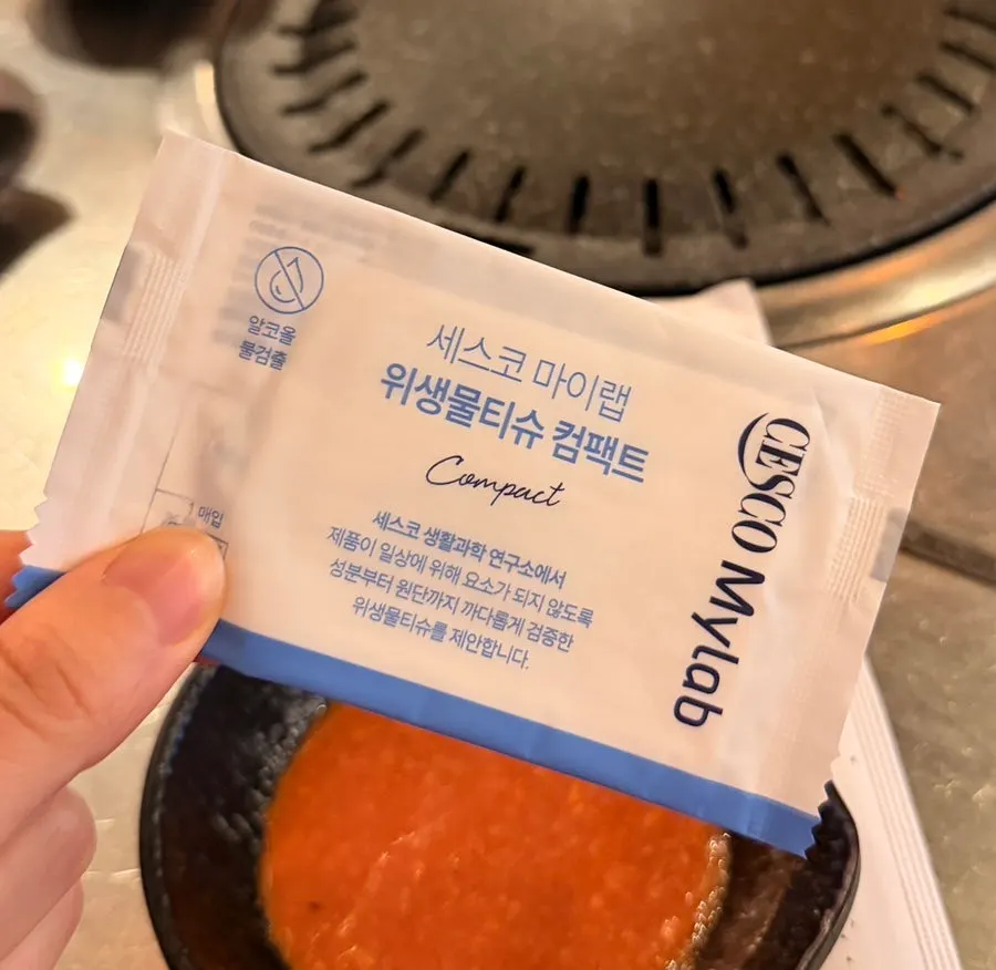 청양고추와 쪽파를 섞은 막창장