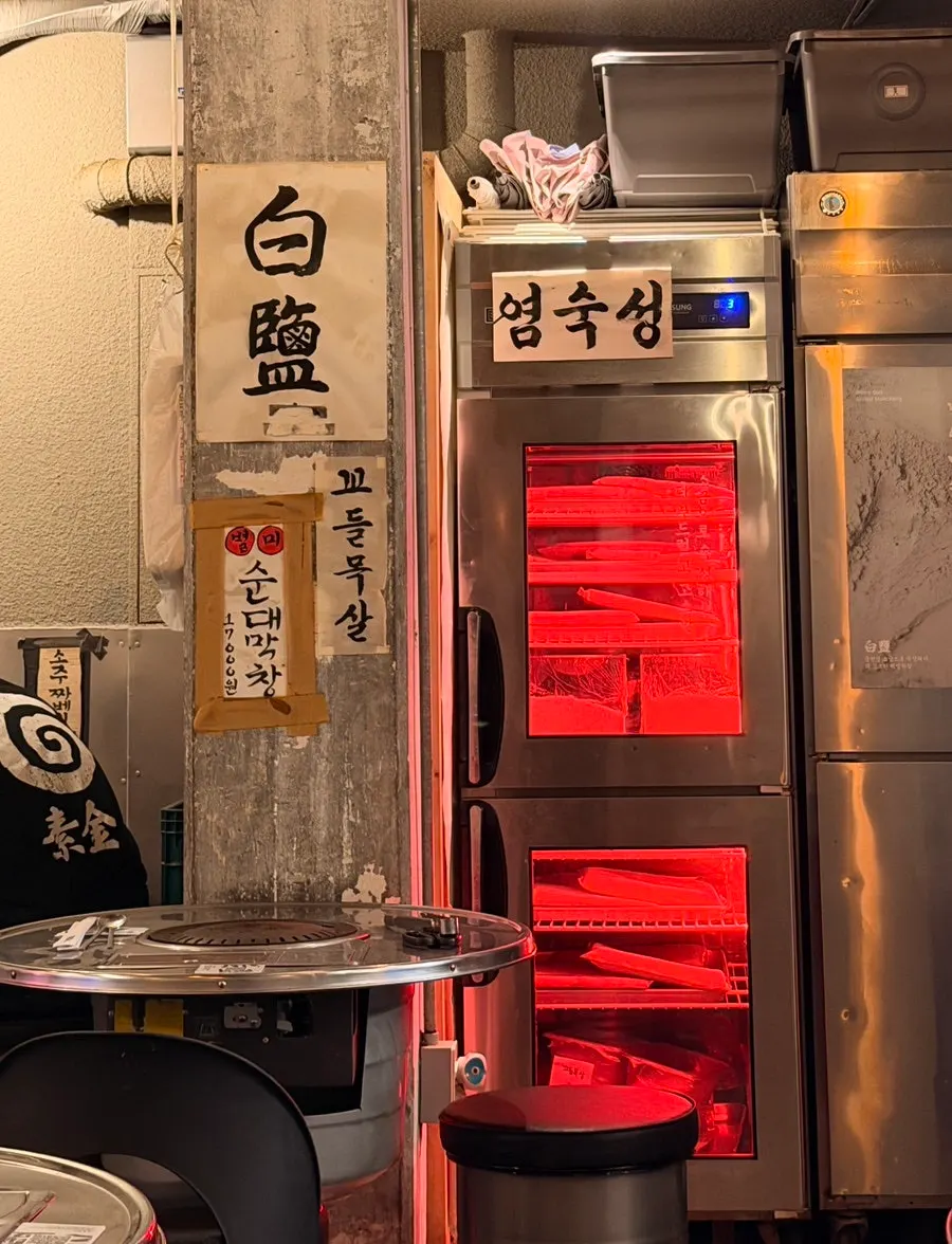 소금 초벌 숙성 막창 안내