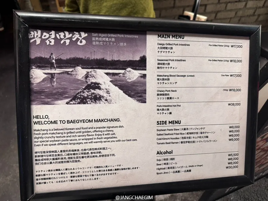 Table prepared inside via Naver Reservation
