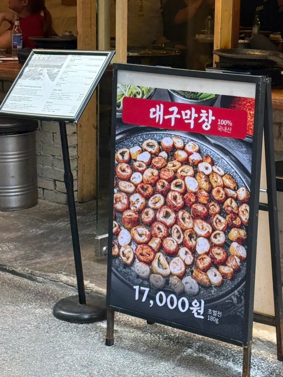 Signage in front of Baegyeom Makchang Euljiro Main Branch