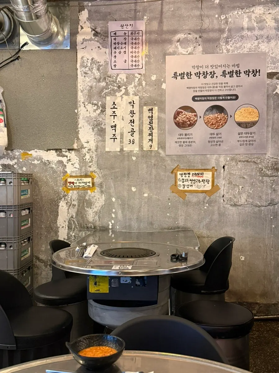 Round tables inside Baegyeom Makchang Euljiro Main Branch