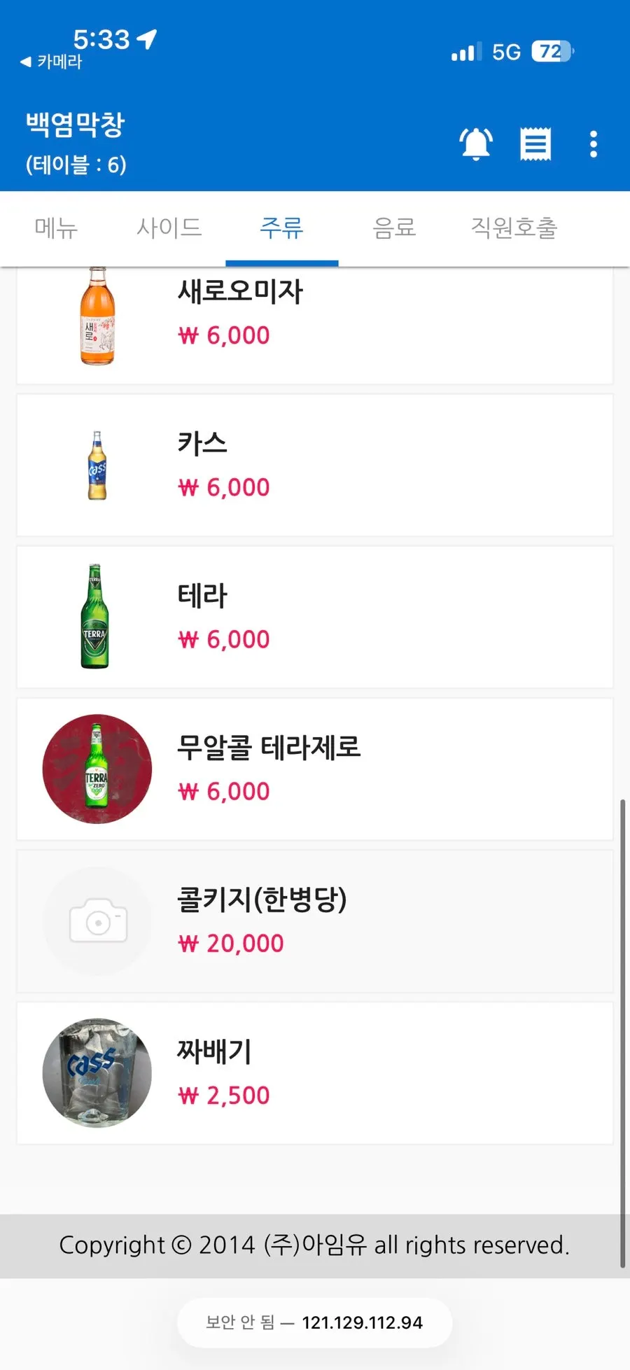 Baegyeom Makchang rice and noodle dish menu list