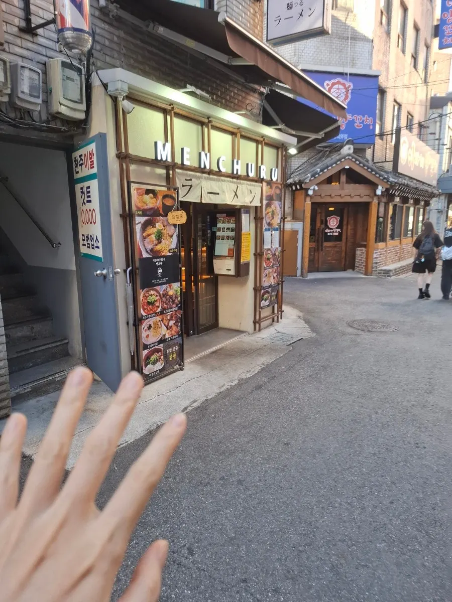 Exterior of Mentsuru Euljiro Branch at the mouth of an alley