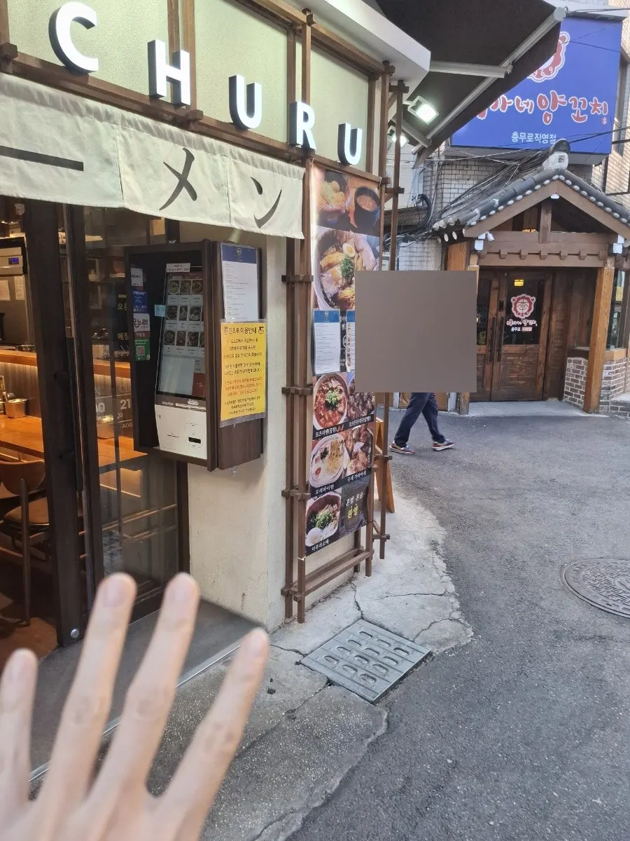 The alleyway near the entrance of Mentsuru Euljiro Branch