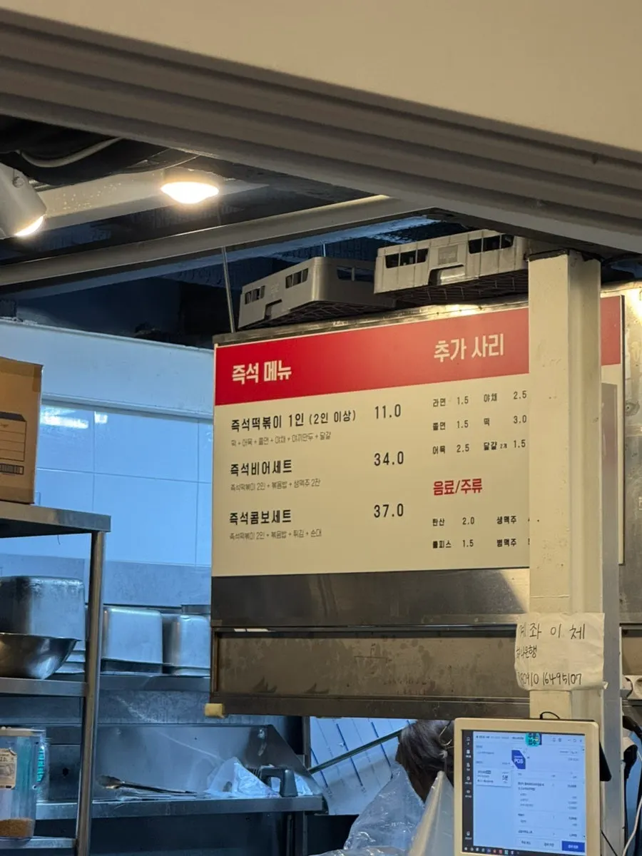 분식 세트 주문 전 문맥 사진