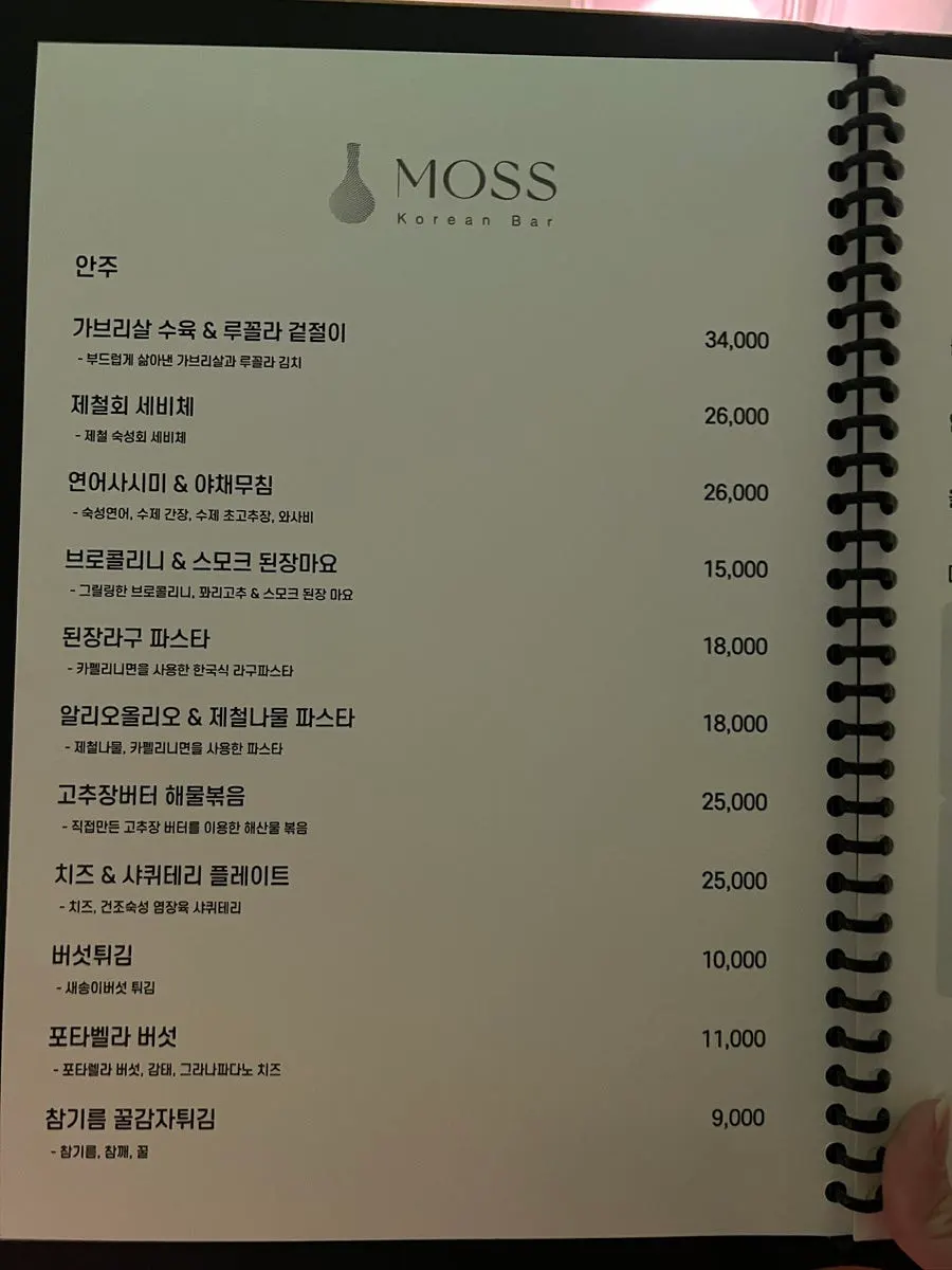 Korean bar food menu at Moss