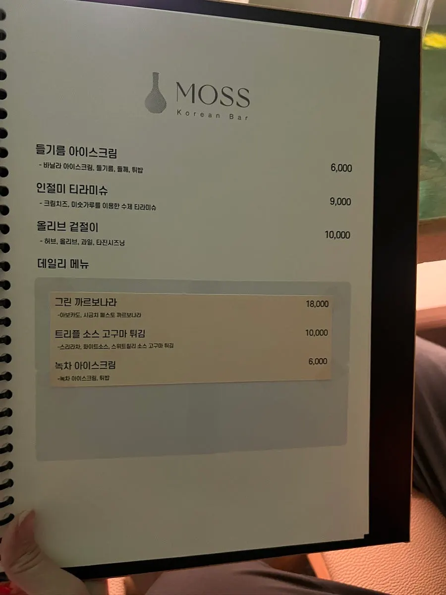 Drinks menu at Moss